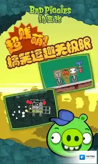 Bad Piggies