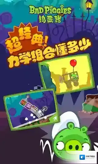 Bad Piggies