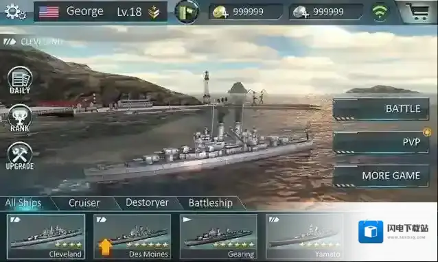 战舰突袭3d