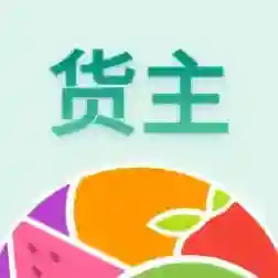 森果货主帮
