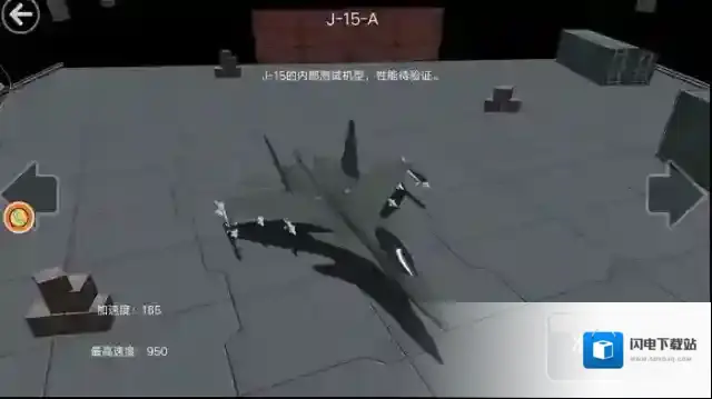 起飞舰载机