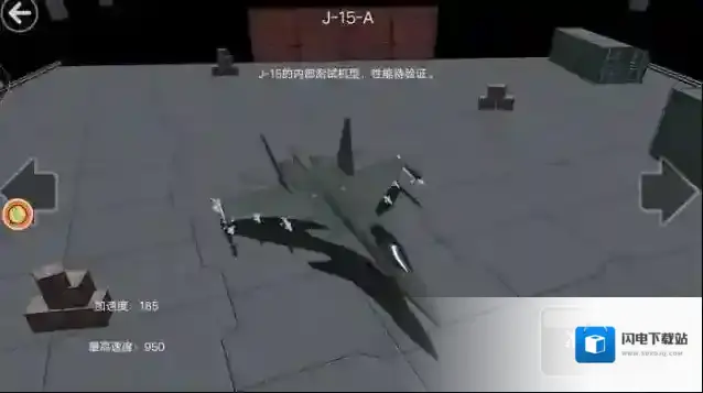 起飞舰载机