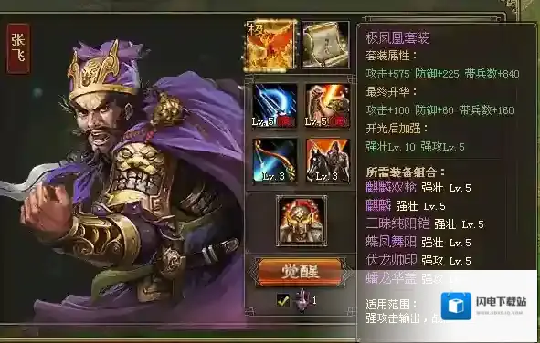 攻城掠地张郃副本平民怎么过