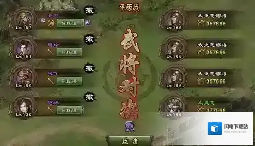 攻城掠地张郃副本平民怎么过
