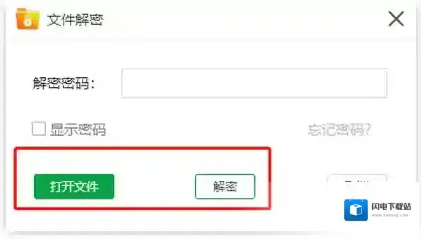 金舟文件夹加密大师重要功能介绍_金舟加密大师打开文件和解密的不同