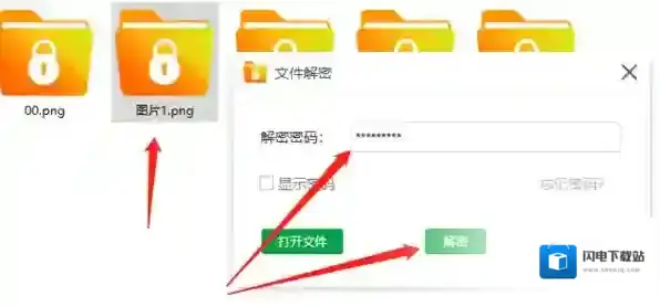 金舟文件夹加密大师重要功能介绍_金舟加密大师打开文件和解密的不同