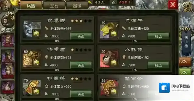 攻城掠地兵书如何使用