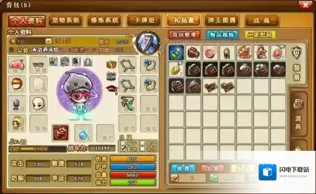 弹弹堂大冒险怎么挂拍卖行