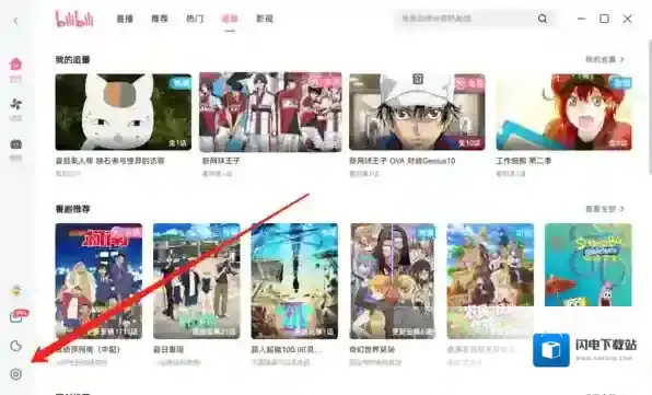 关闭哔哩哔哩开机自动启动的方法_哔哩哔哩客户端可以关闭私信智能拦截吗