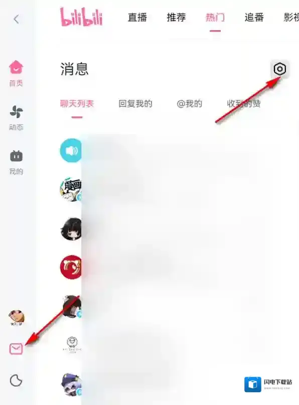 关闭哔哩哔哩开机自动启动的方法_哔哩哔哩客户端可以关闭私信智能拦截吗