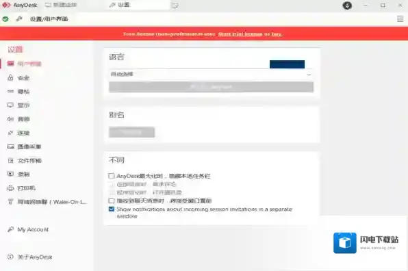 没网能实现远程控制的软件是哪个_2023安全的远程桌面软件盘点