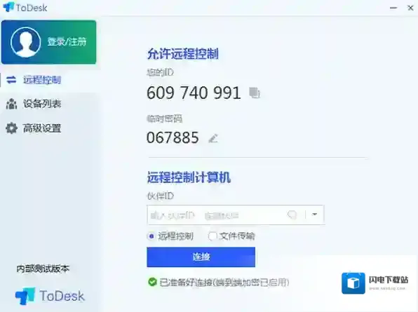 没网能实现远程控制的软件是哪个_2023安全的远程桌面软件盘点