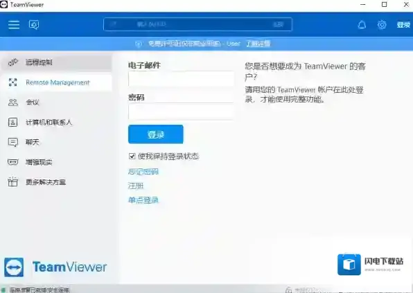 没网能实现远程控制的软件是哪个_2023安全的远程桌面软件盘点
