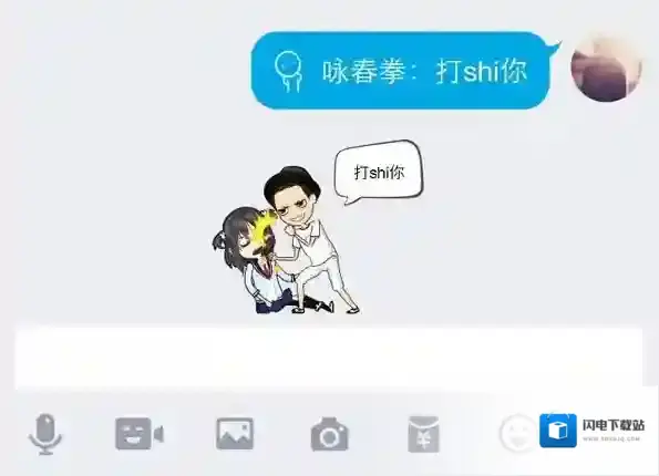 《QQ》厘米秀邀请好友的方法介绍