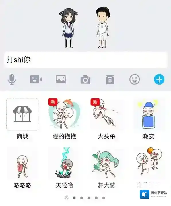 《QQ》厘米秀邀请好友的方法介绍