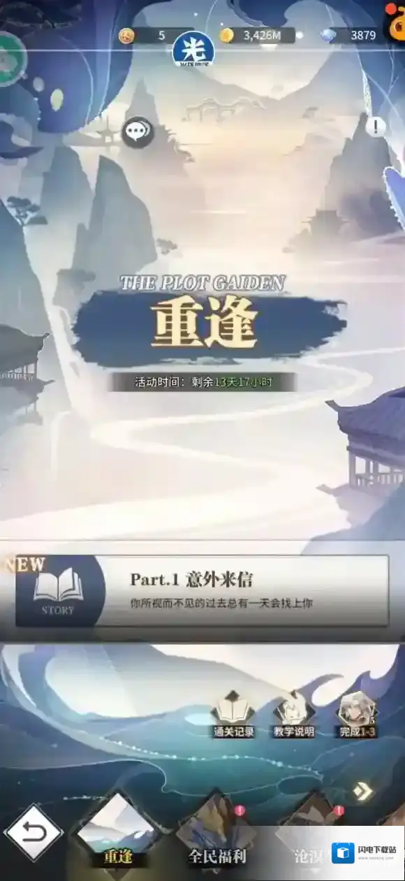 斗罗大陆武魂觉醒重逢第一章攻略 斗罗大陆武魂觉醒重逢第1章怎么过