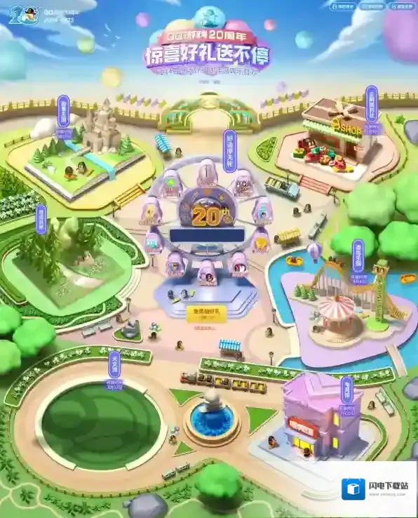 QQ游戏大厅20周年庆活动何时结束_QQ游戏周年庆抽奖礼品有哪些