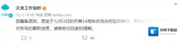 天美14周年什么时候开始 天美14周年开始时间