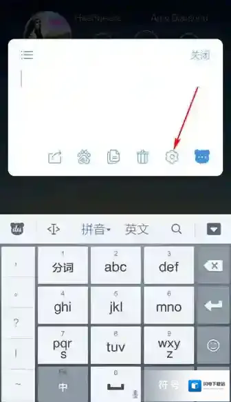 手机《百度输入法》开启关闭桌面悬浮窗的方法介绍