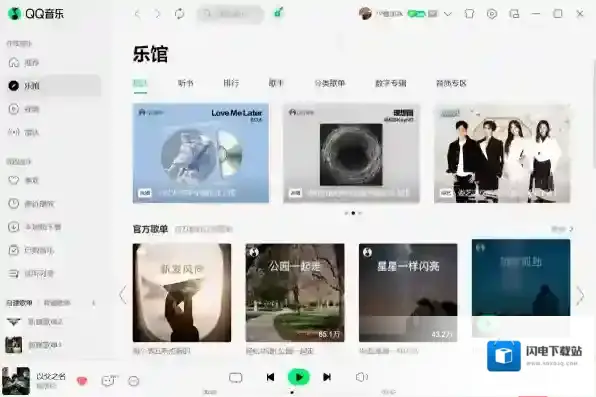 QQ音乐立体环绕音效怎么开启_如何设置均衡器歌曲更好听