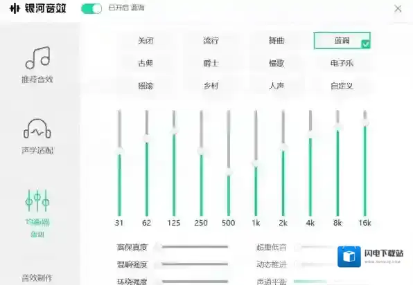 QQ音乐立体环绕音效怎么开启_如何设置均衡器歌曲更好听