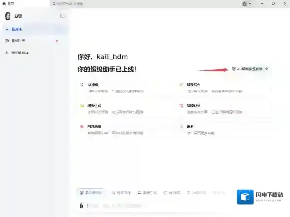 巴黎奥运会比赛解读软件哪个好_AI赛事解读工具推荐