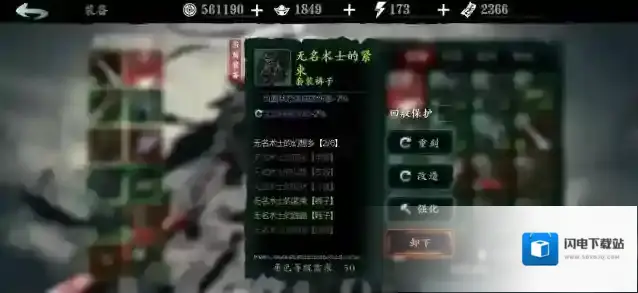 影之刃3普攻流堆什么属性