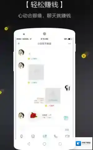 《知聊》赚钱技巧说明介绍
