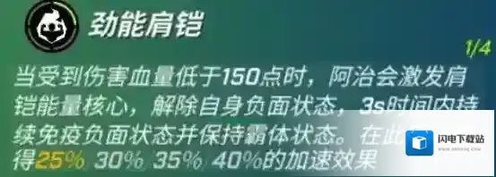 逃跑吧少年阿治天赋技能怎么样 逃跑吧少年阿志天赋技能介绍