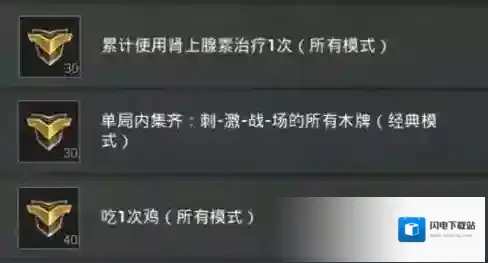 刺激战场单局收集4个木牌速过分享
