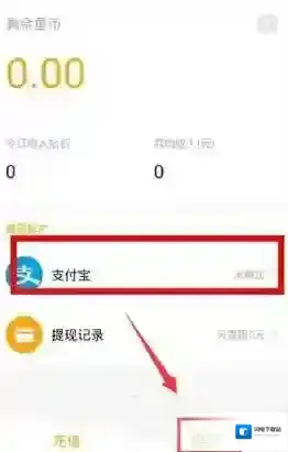 《哈你直播》提现方法流程介绍