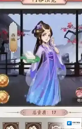 我是大东家美人令优先兑换什么-我是大东家美人令兑换顺序