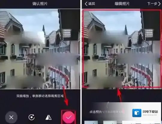 《美拍》制作有声图片的方法介绍