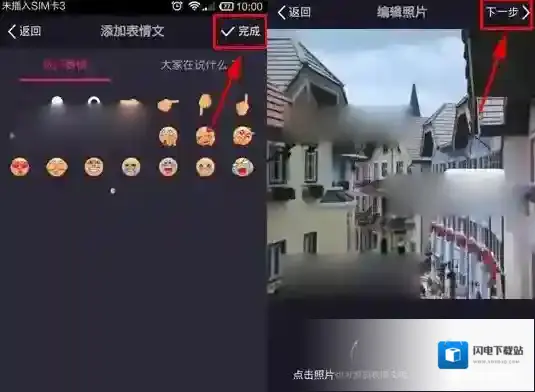 《美拍》制作有声图片的方法介绍