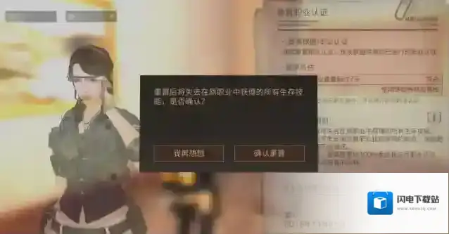 明日之后转职卷怎么得 转职券用法详解