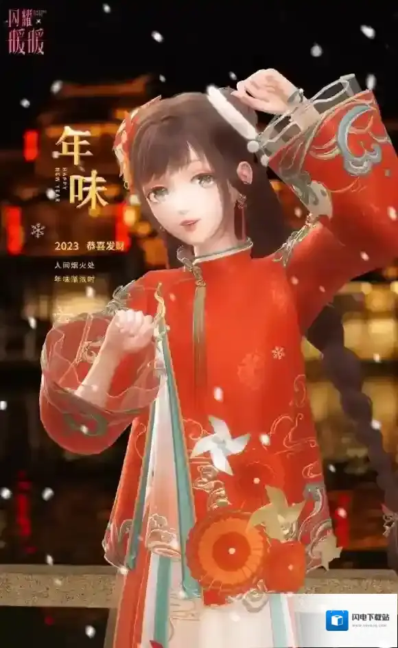 闪耀暖暖春节兑换码2023 闪耀暖暖新年兑换码分享
