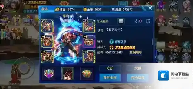 时空猎人神力满了怎么办