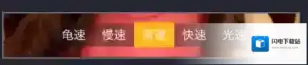《小咖秀》视频变速功能的使用方法介绍