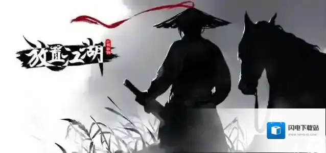 放置江湖怎么提升根骨