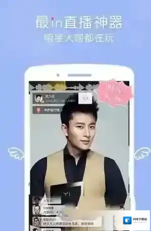 《一直播》星星获取方法规则说明介绍