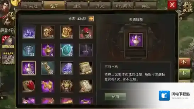 攻城掠地十珍是什么