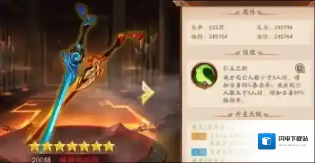 少年三国志2里孙坚适合什么样的神兵
