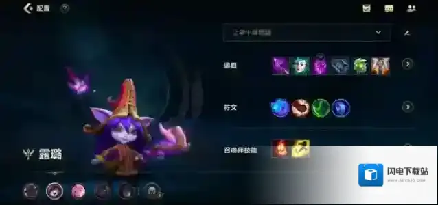 英雄联盟璐璐怎么玩
