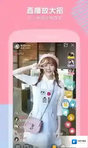 《蘑菇街》直播购物功能使用说明