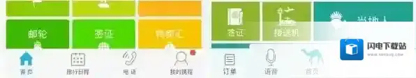 《去哪儿旅行》和携程旅行实用性对比