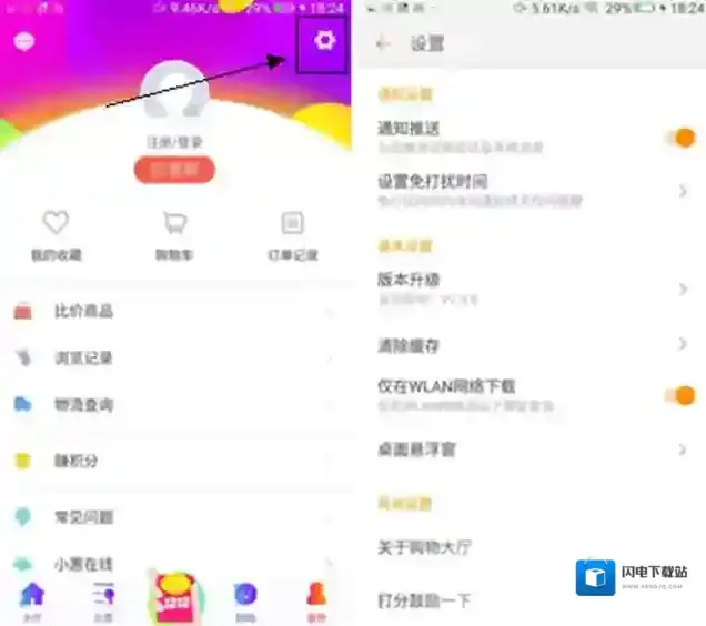 《购物大厅》系统设置功能解析说明