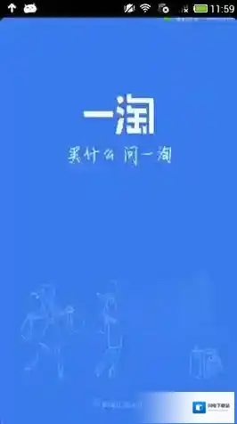 《一淘》比价问价方法说明介绍