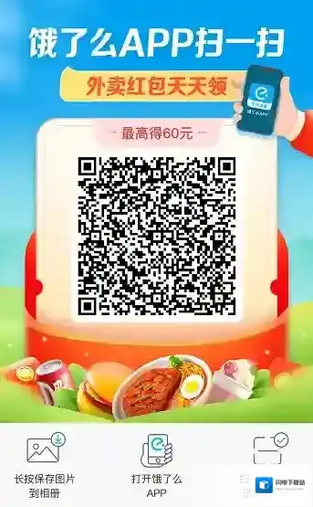 《美团》首页删除功能使用说明介绍