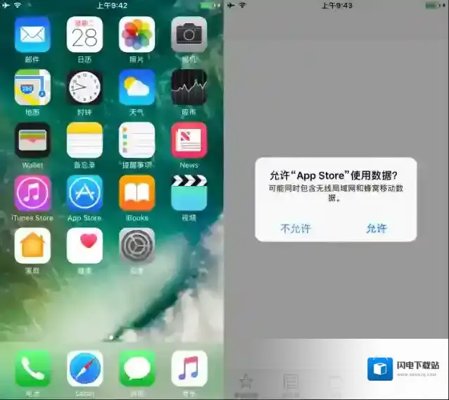 《爱思助手》下载安装应用到手机的方法介绍