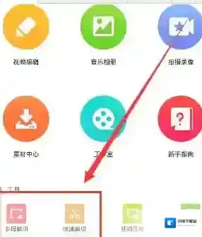 《乐秀视频编辑器》截取视频片段的方法介绍
